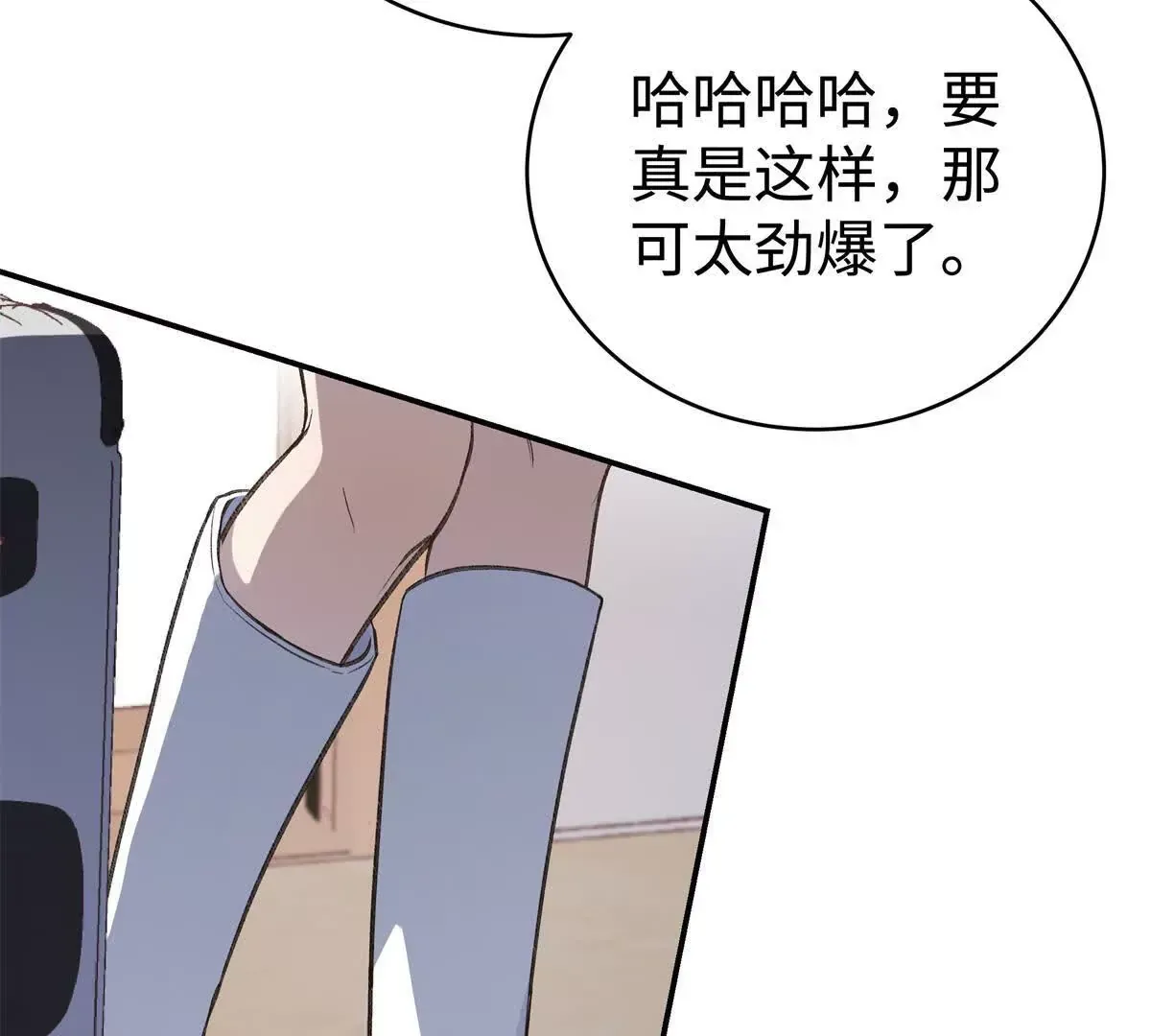 08 别招惹我！70
