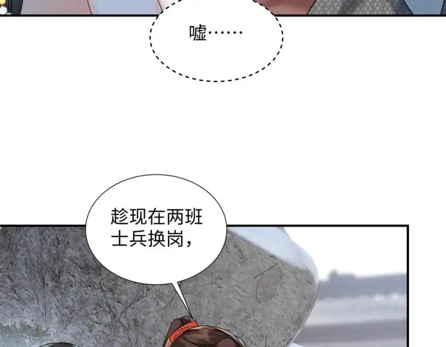 30 她的身体受得了吗53