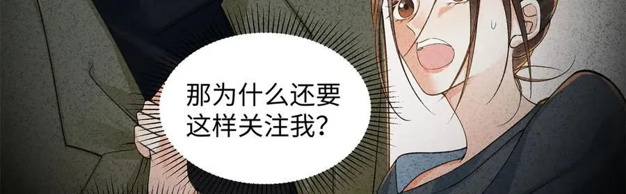 53 没能说出口的话是什么？86