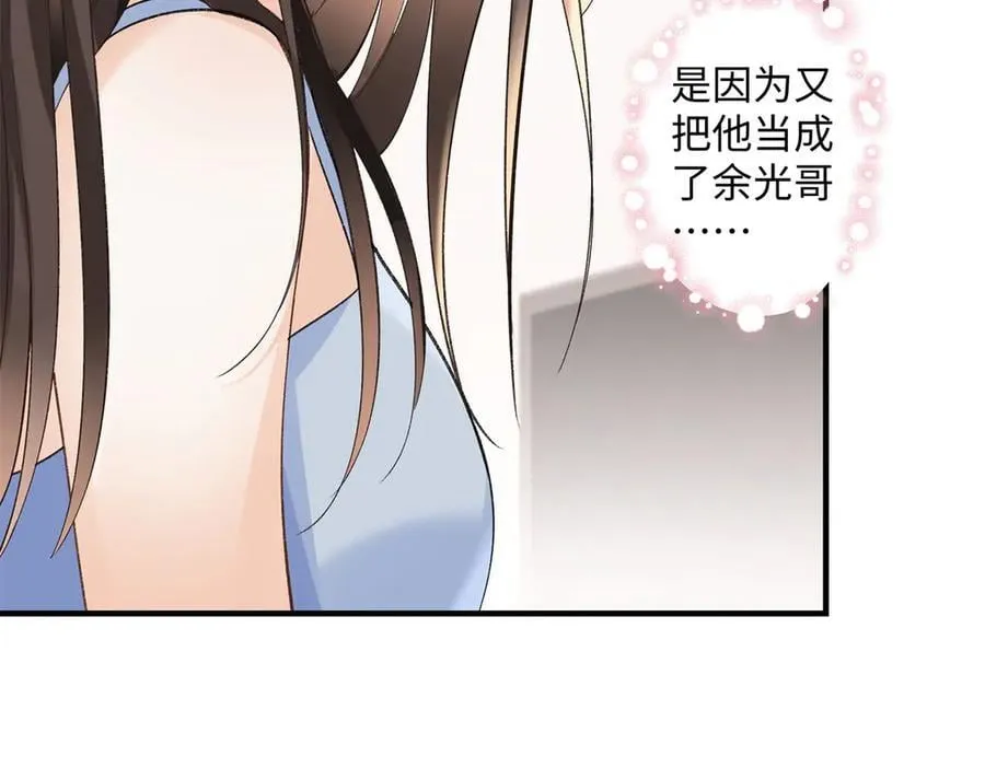 56 贺季晨为什么要偏袒我_85