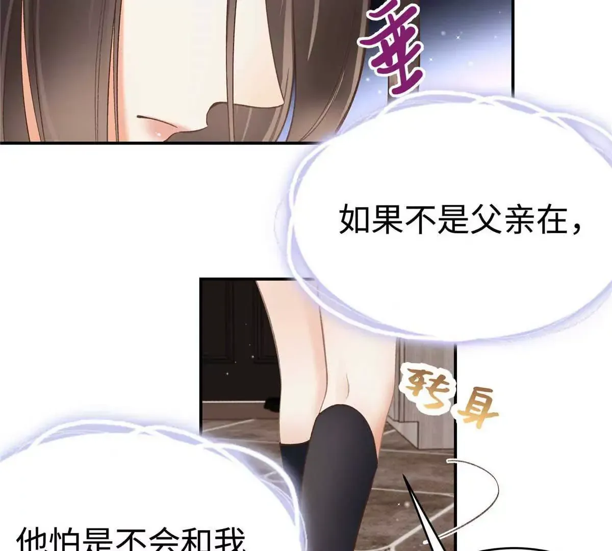 04 贺季晨？我和他不可能14
