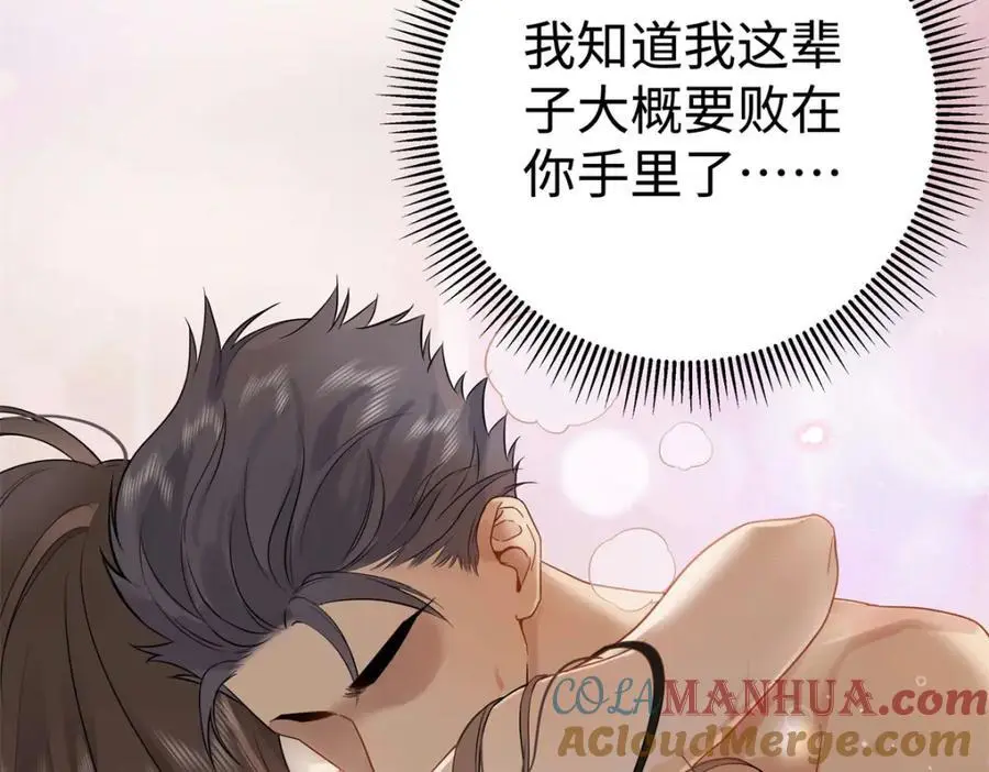 13 我到底该怎么爱你68