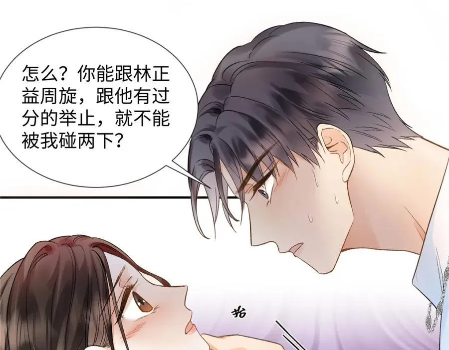41 贺季晨 ，你放开我50