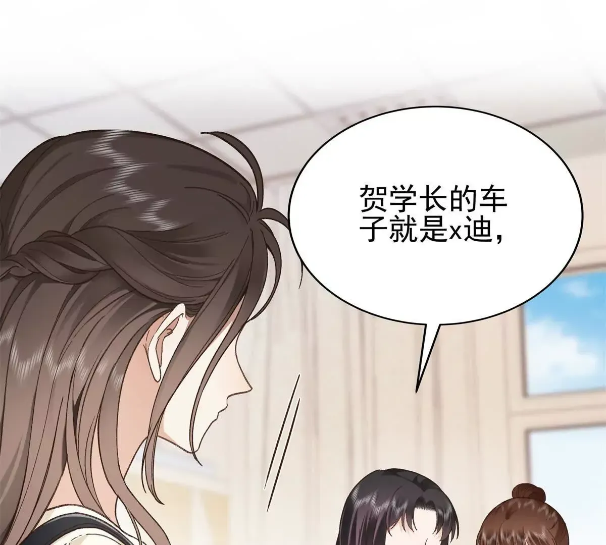 08 别招惹我！68