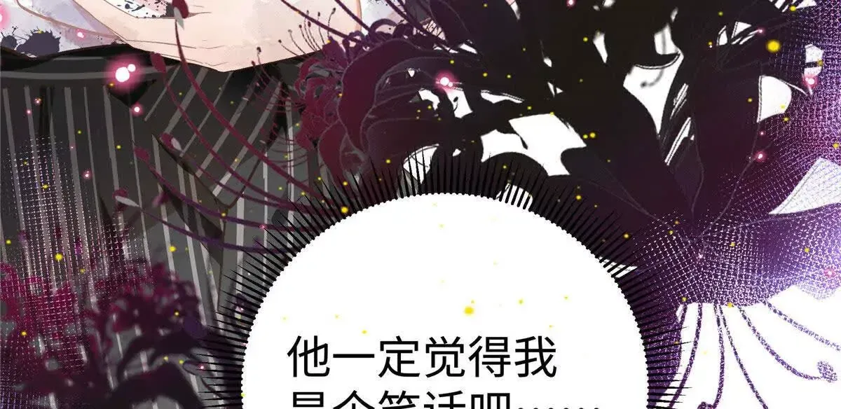 02 让他看到我狼狈的样子101