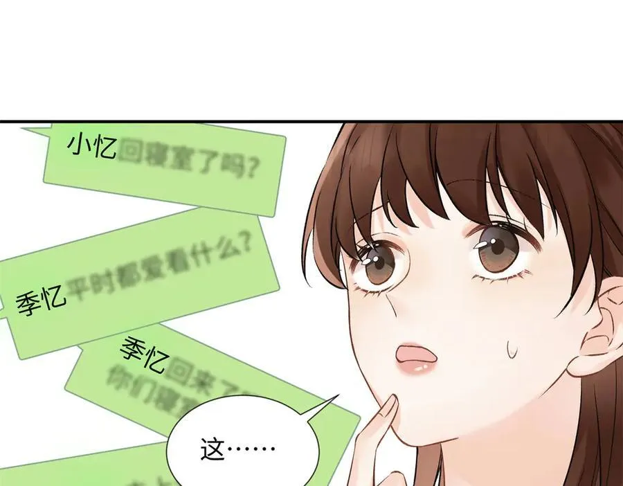 46 对贺季晨动心_83