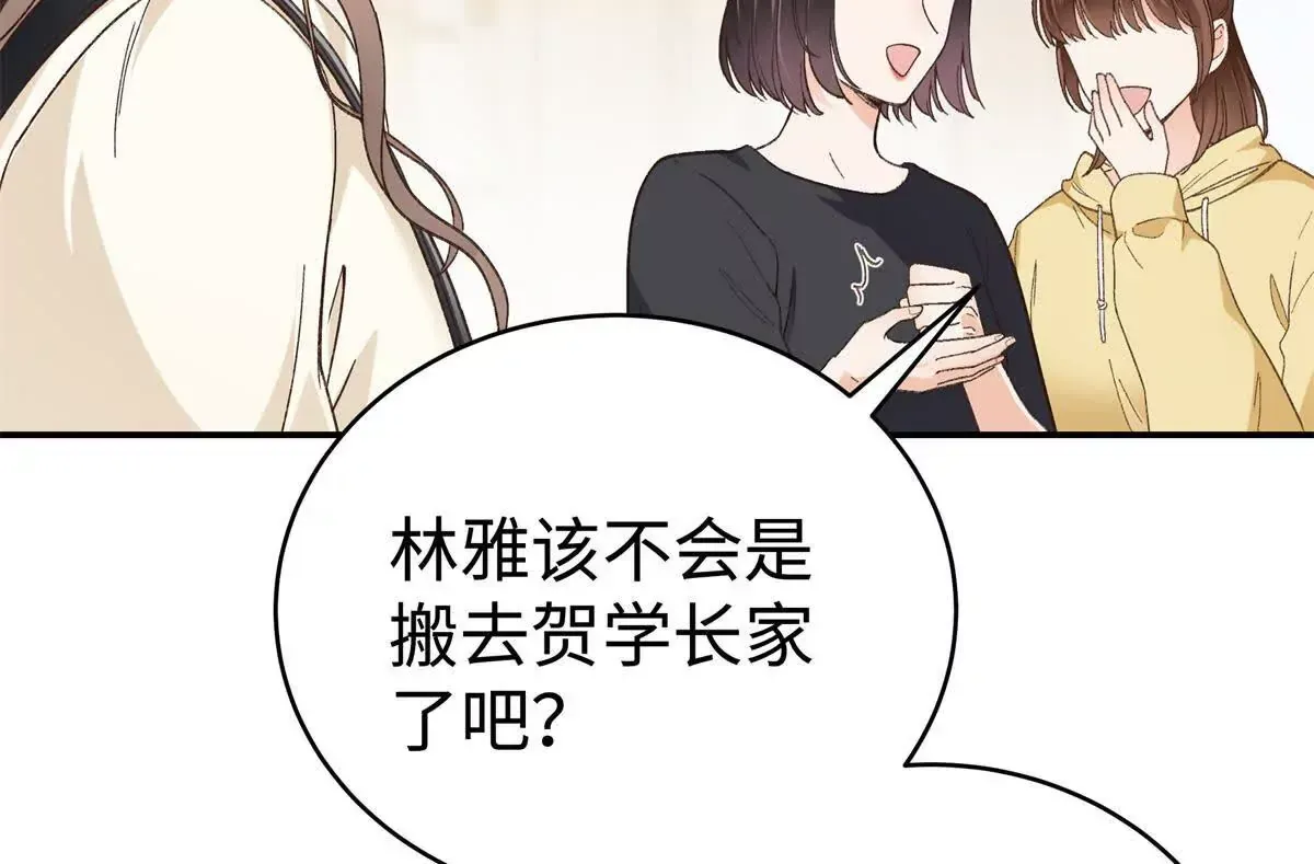 08 别招惹我！69