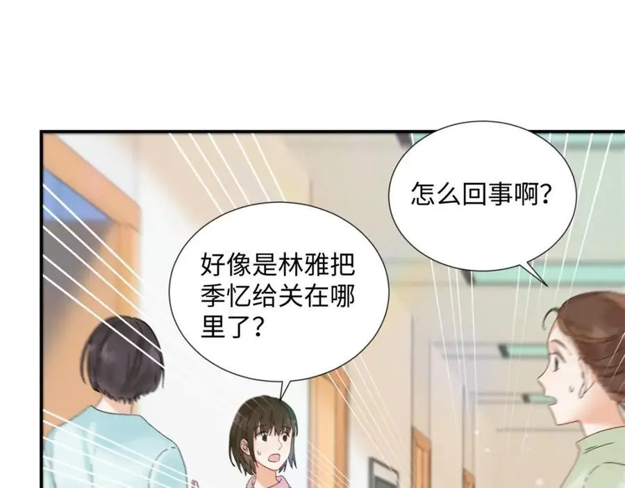 28 季忆被绑架85