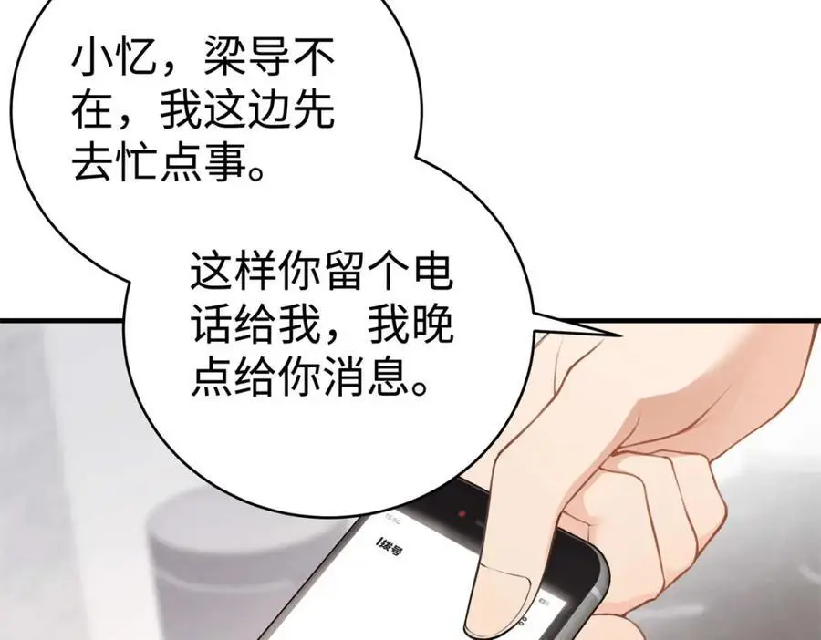 13 我到底该怎么爱你113
