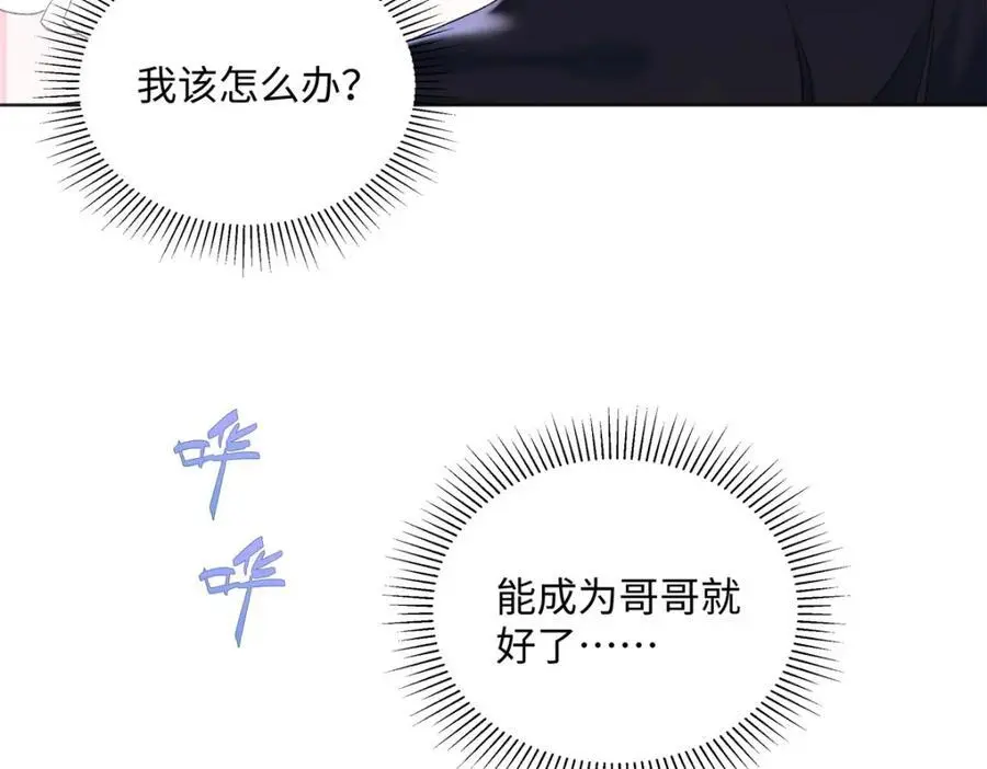 26 扮演成哥哥31