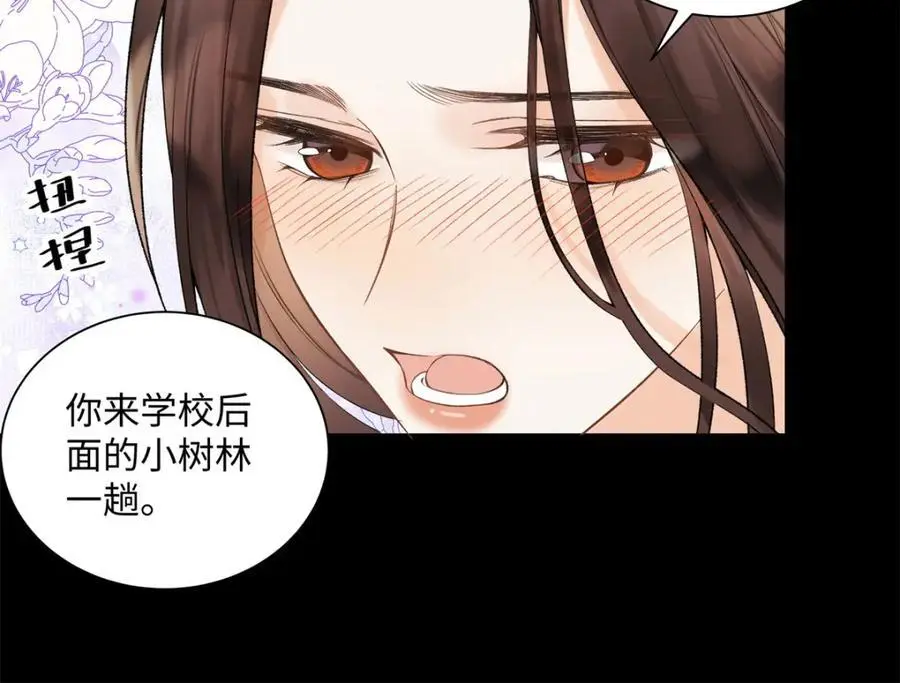 24 第一次约会？93
