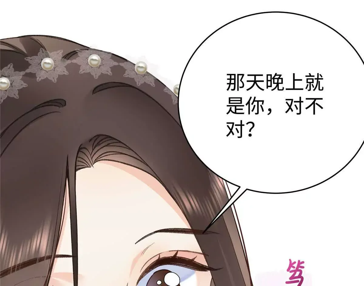01 那天晚上是你吗？25