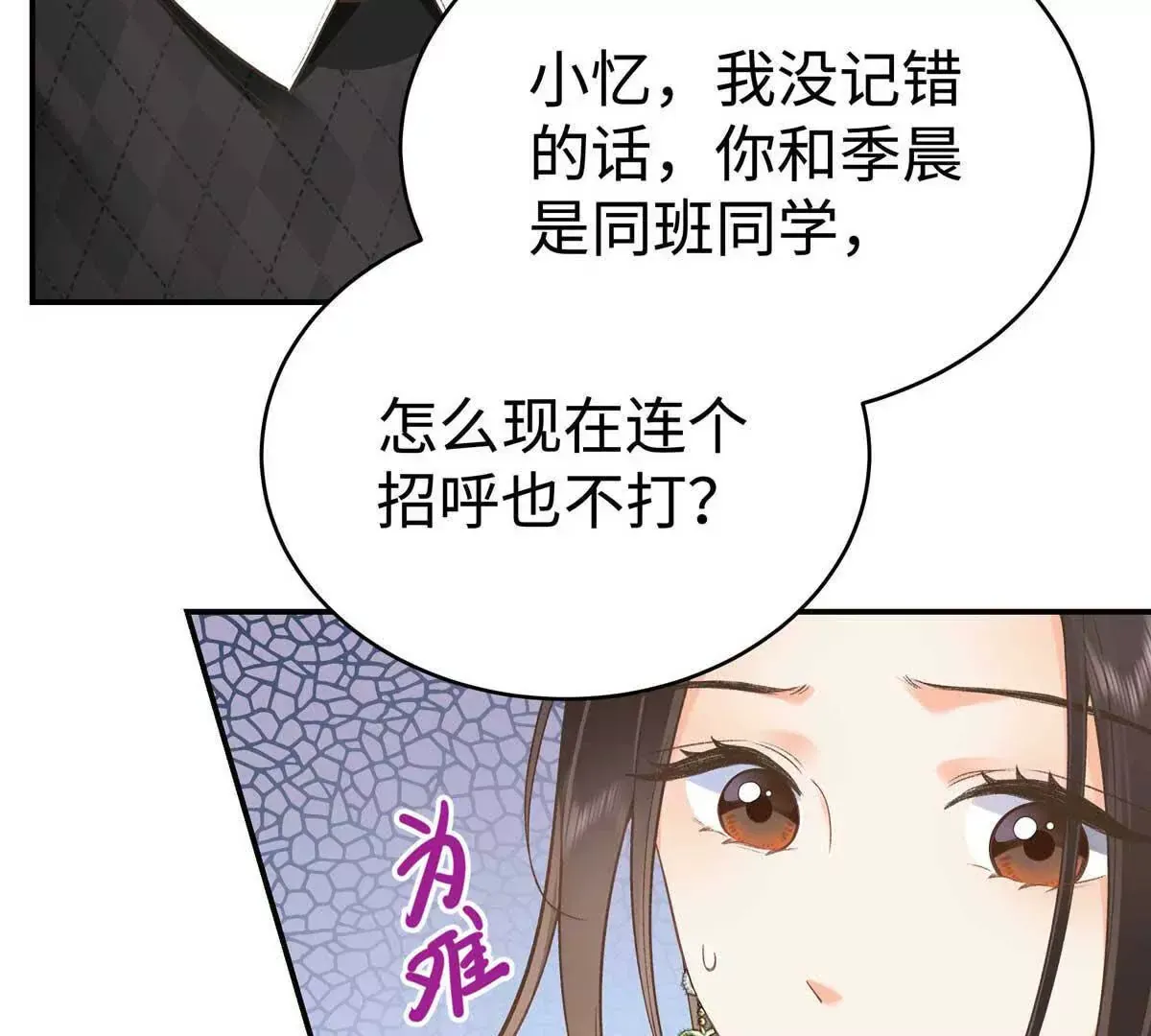 04 贺季晨？我和他不可能6