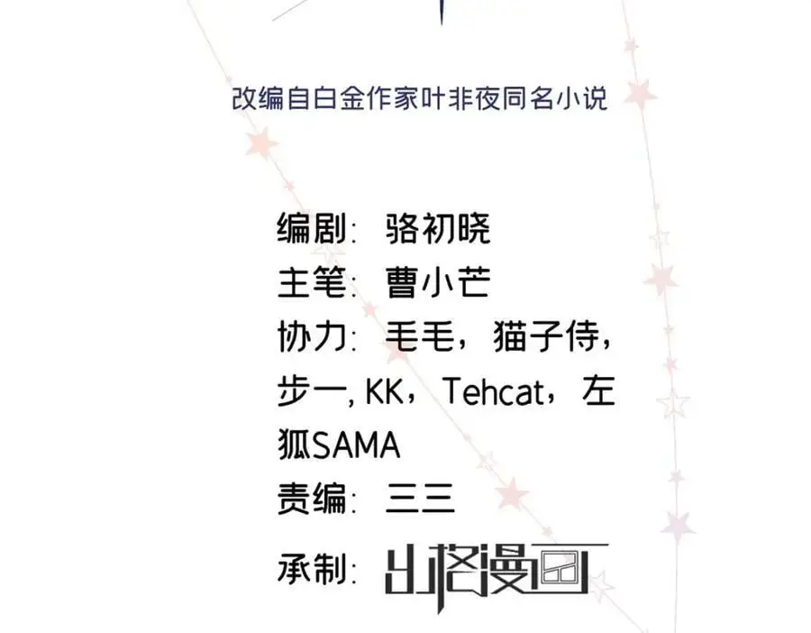 27 契约结婚116