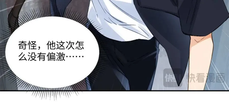 40 他好可怕62