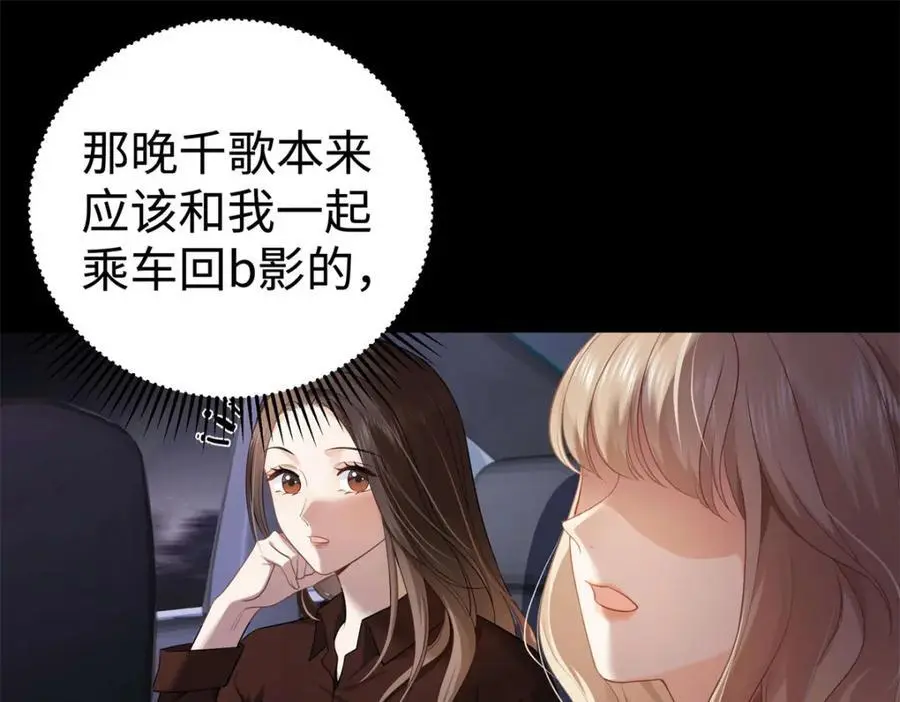 14 被闺蜜陷害27