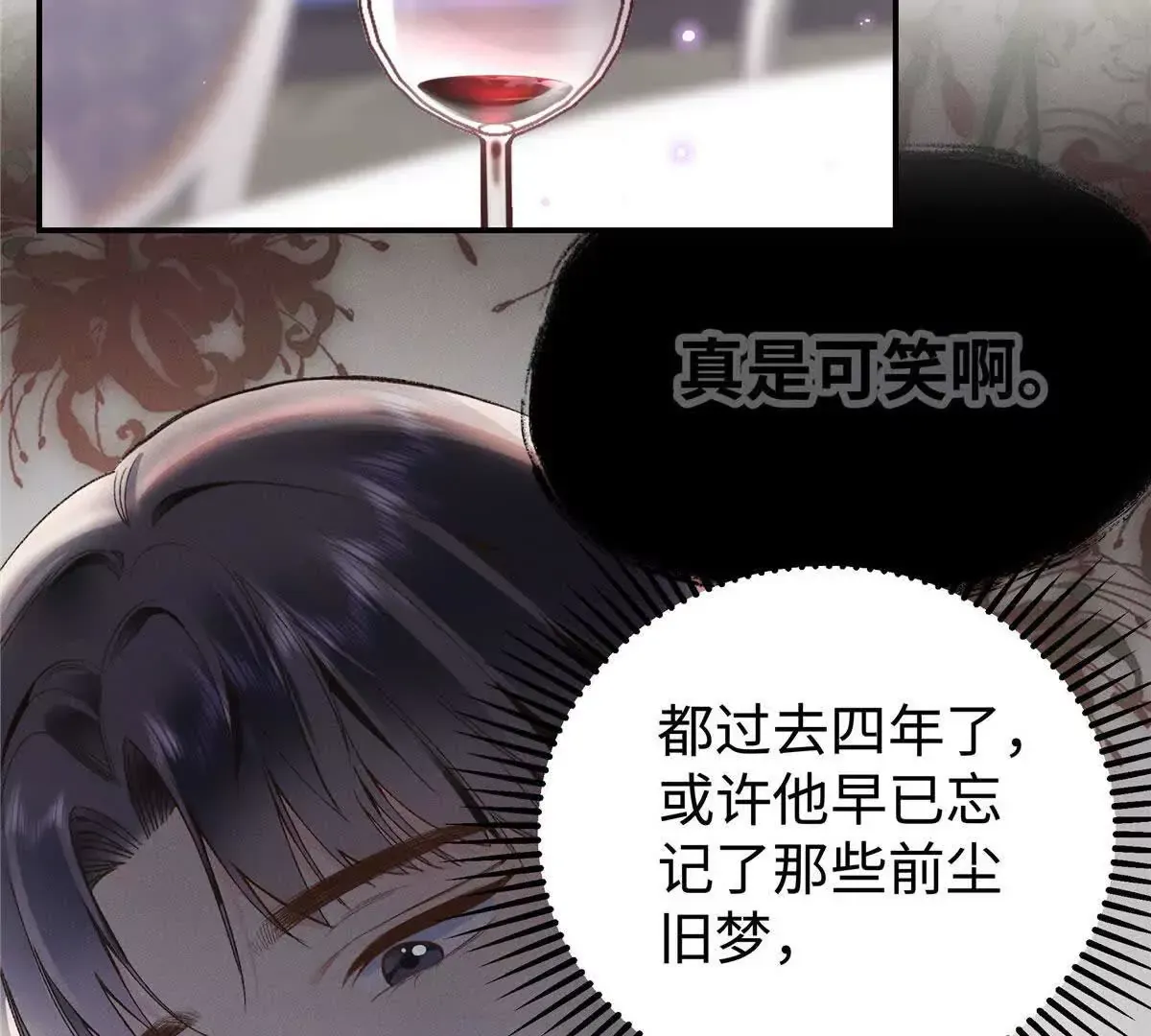 02 让他看到我狼狈的样子46