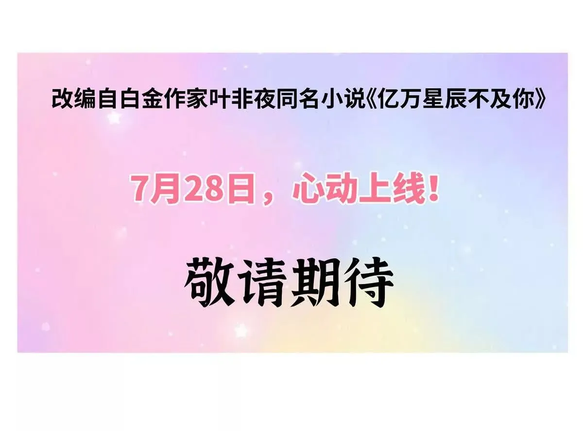 预告11