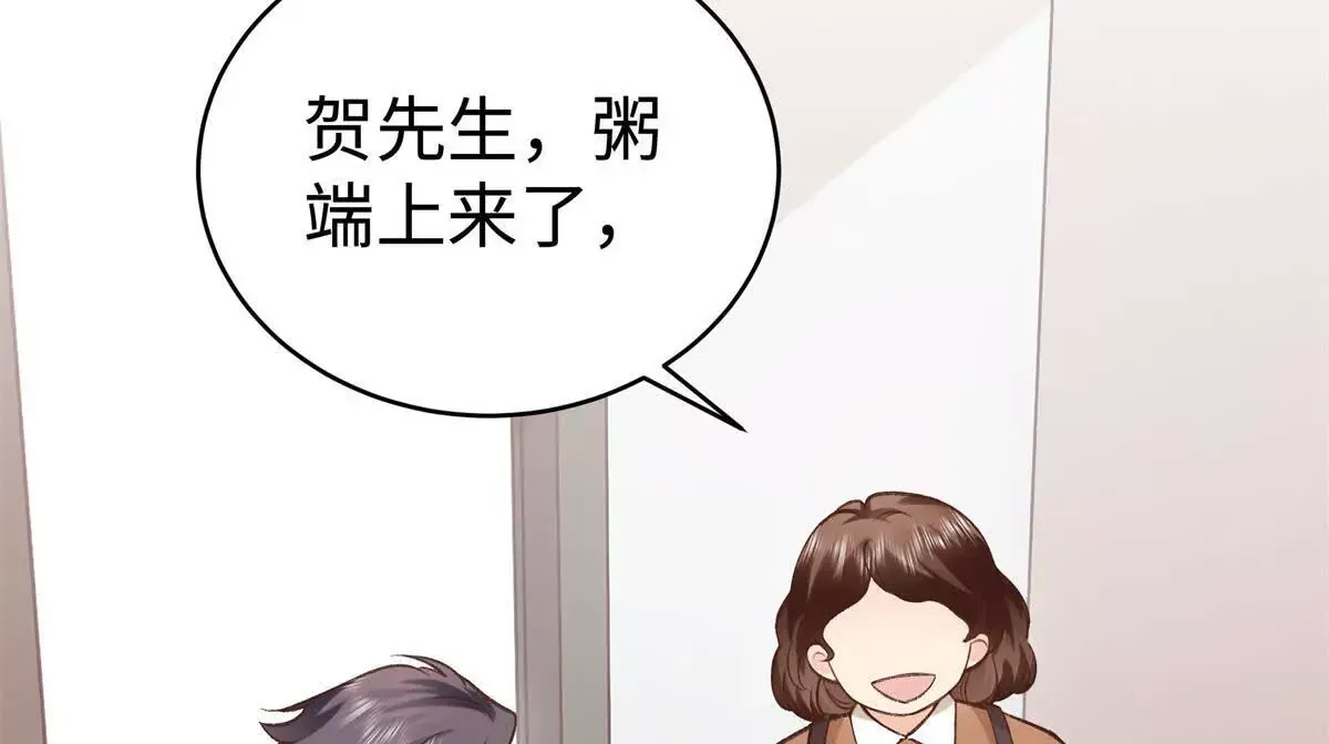 10 贺季晨怎么会担心我？42
