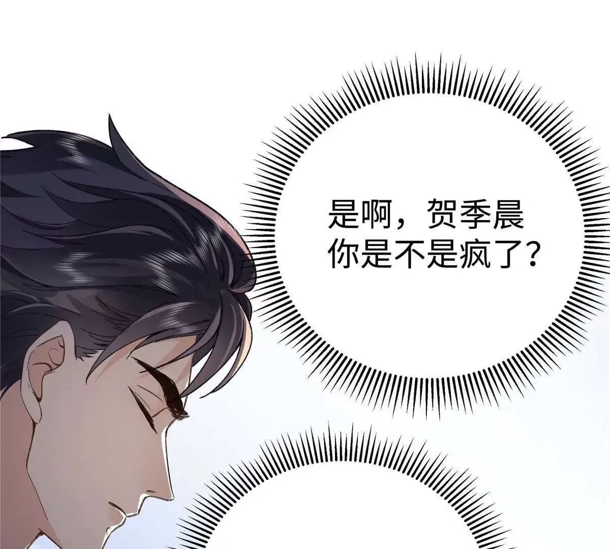 05 你和贺大哥是什么关系64
