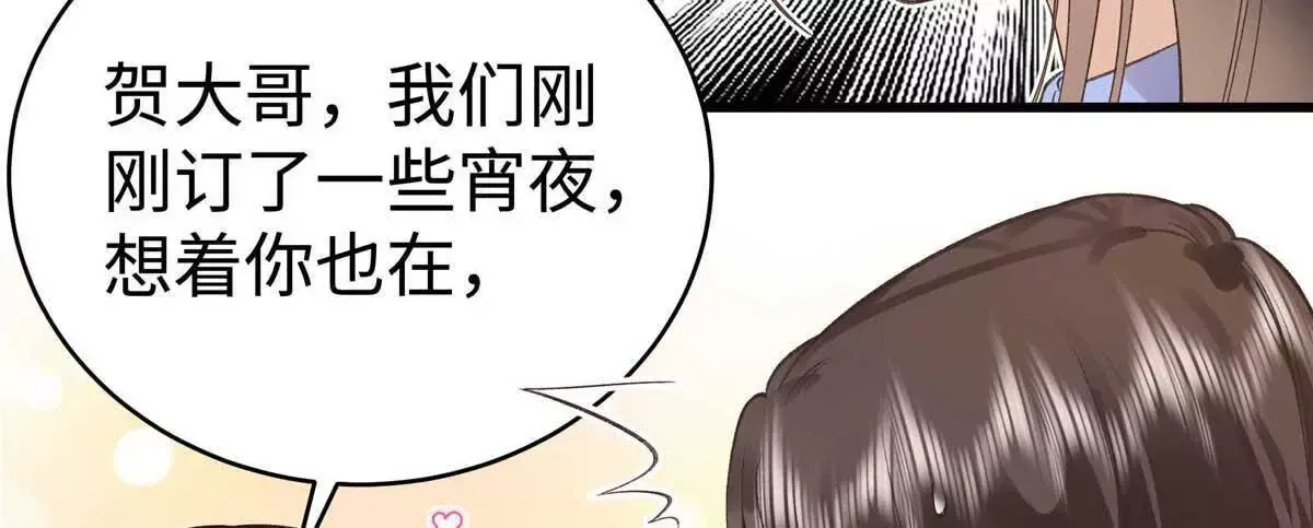 07 勾引闺蜜男友？19