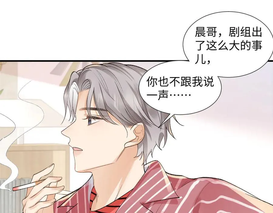 56 贺季晨为什么要偏袒我_99