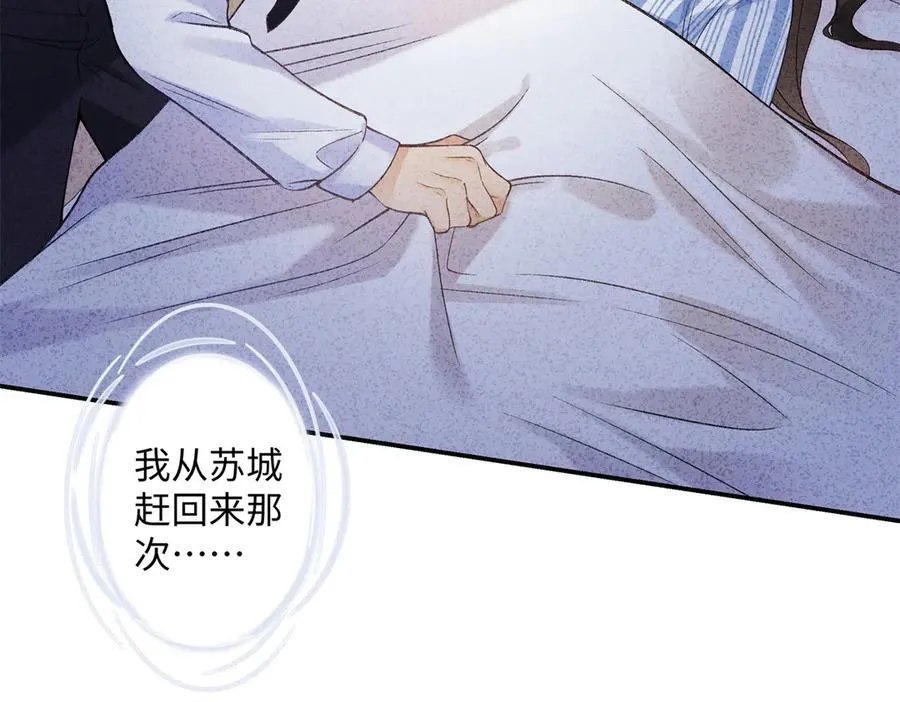 56 贺季晨为什么要偏袒我_58