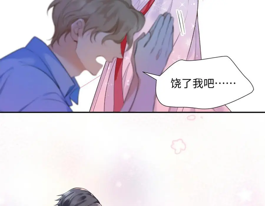 24 第一次约会？66