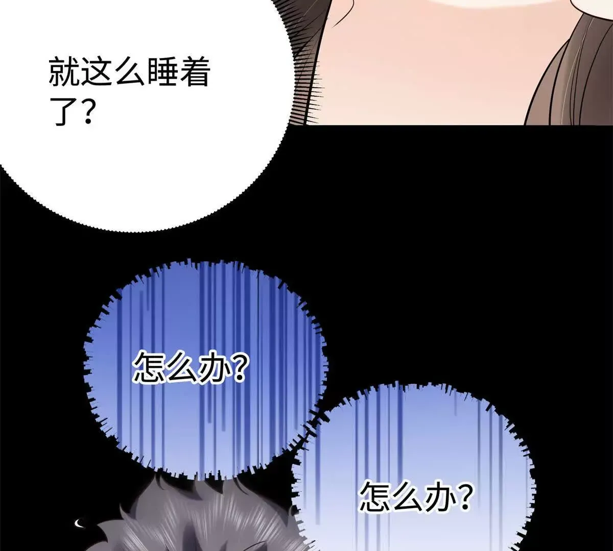 12 你的梦里会有我吗？92