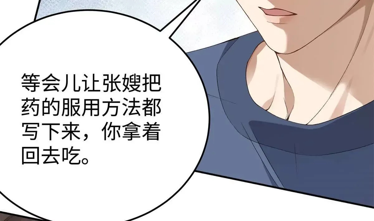 11 你的事情我不关心3