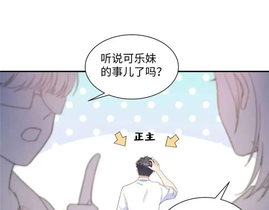 20 一见钟情的初遇77