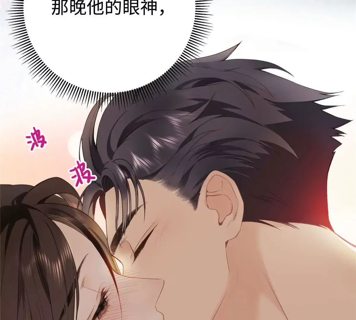 01 那天晚上是你吗？34