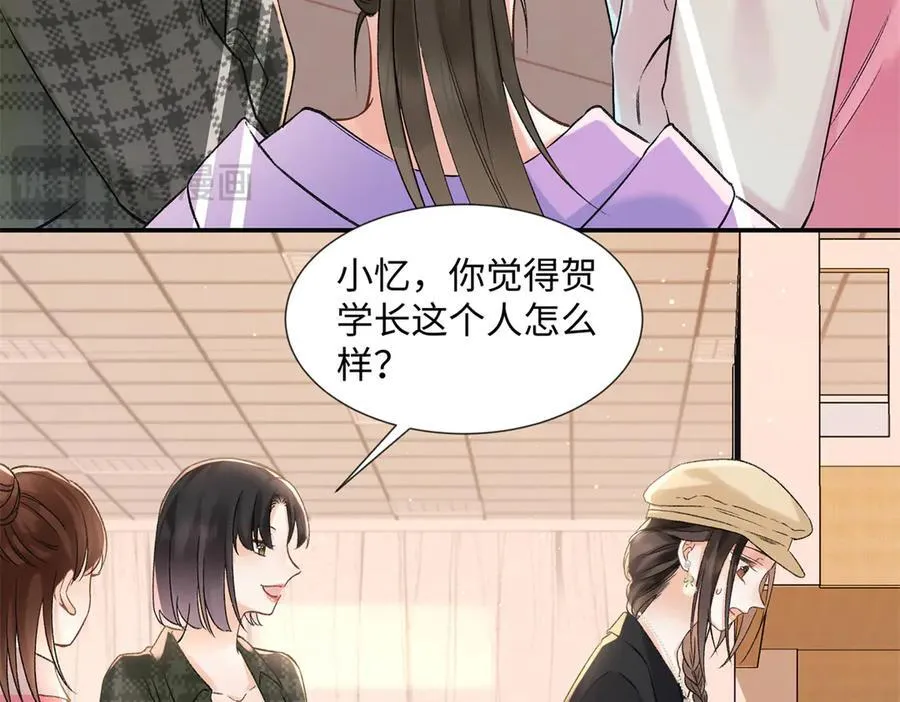 46 对贺季晨动心_87