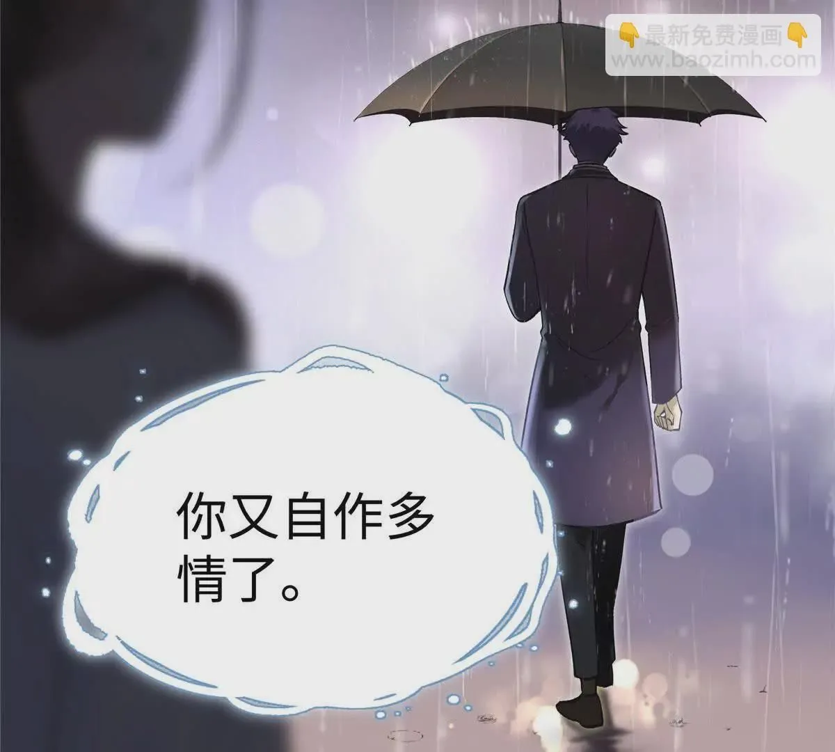 03 你以为我想碰你？14
