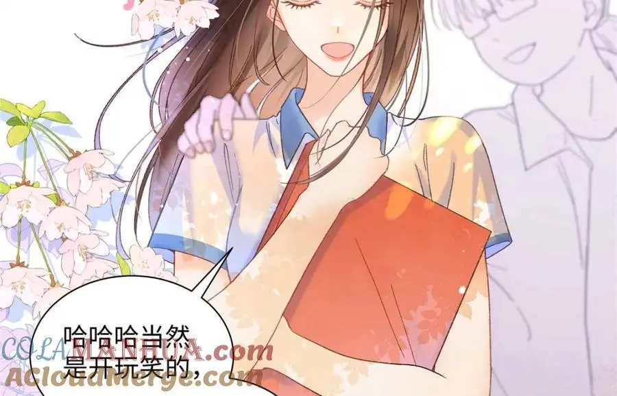 20 一见钟情的初遇24