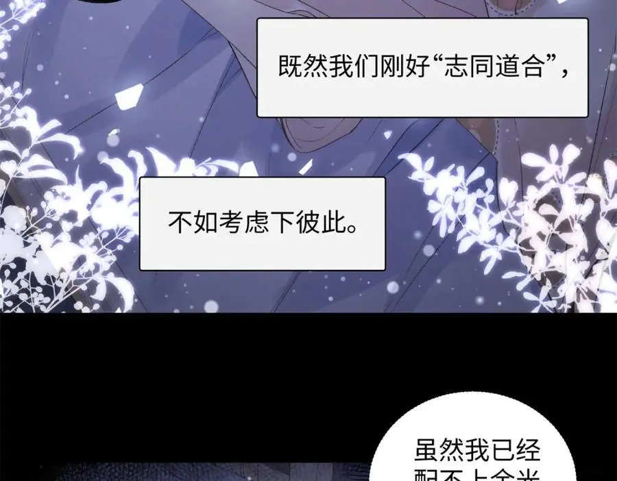 27 契约结婚9