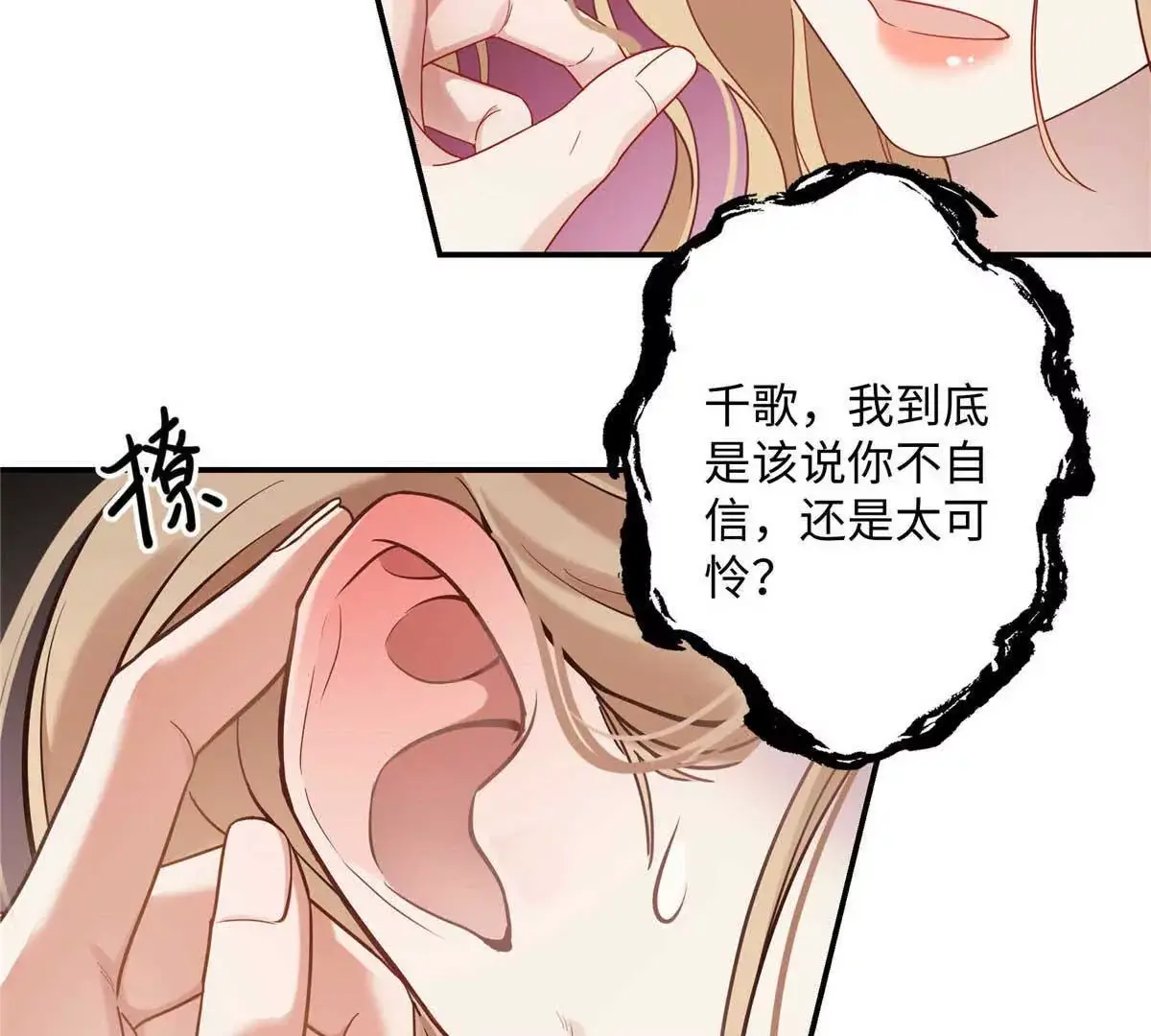 18 季忆怀过孕了？110