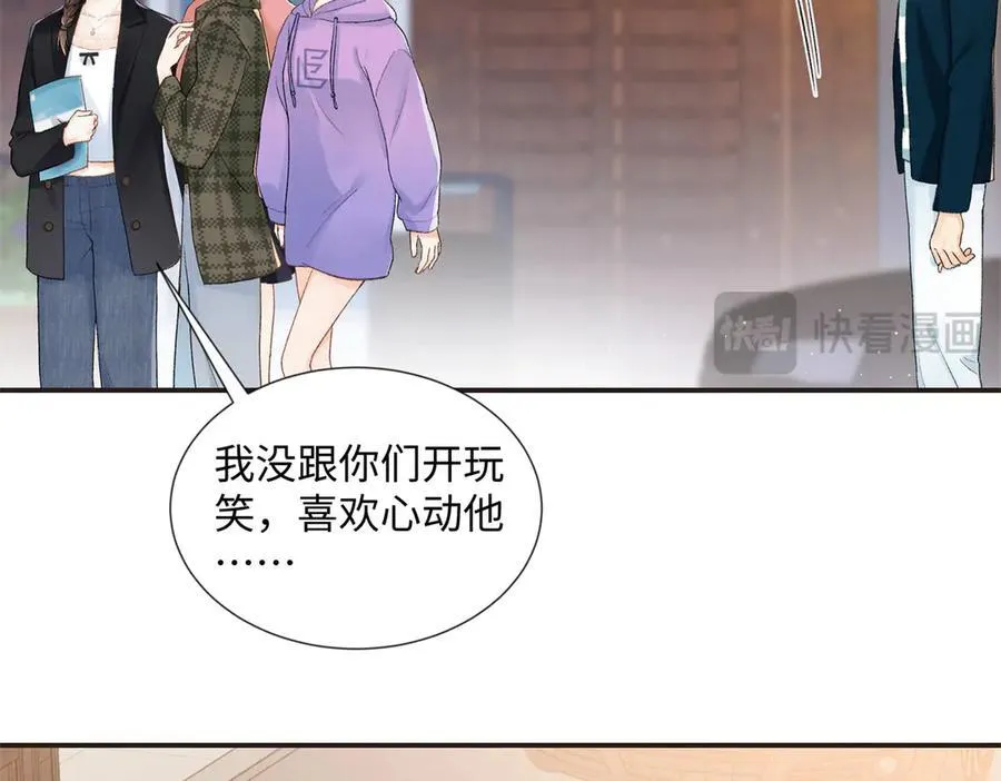 46 对贺季晨动心_126
