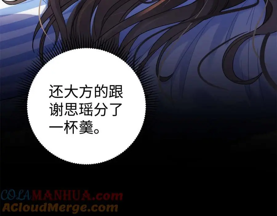 14 被闺蜜陷害52