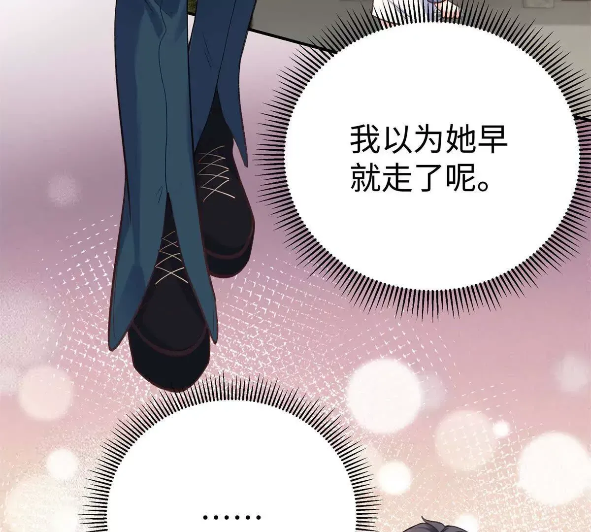 09 为她而来6