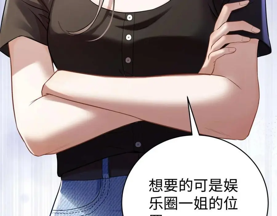 14 被闺蜜陷害86