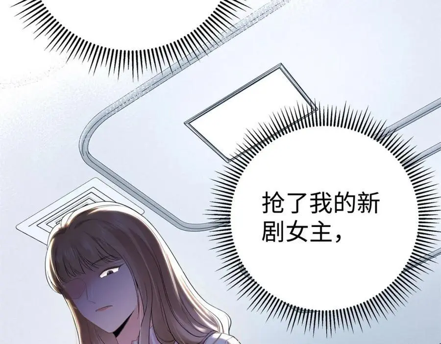14 被闺蜜陷害49