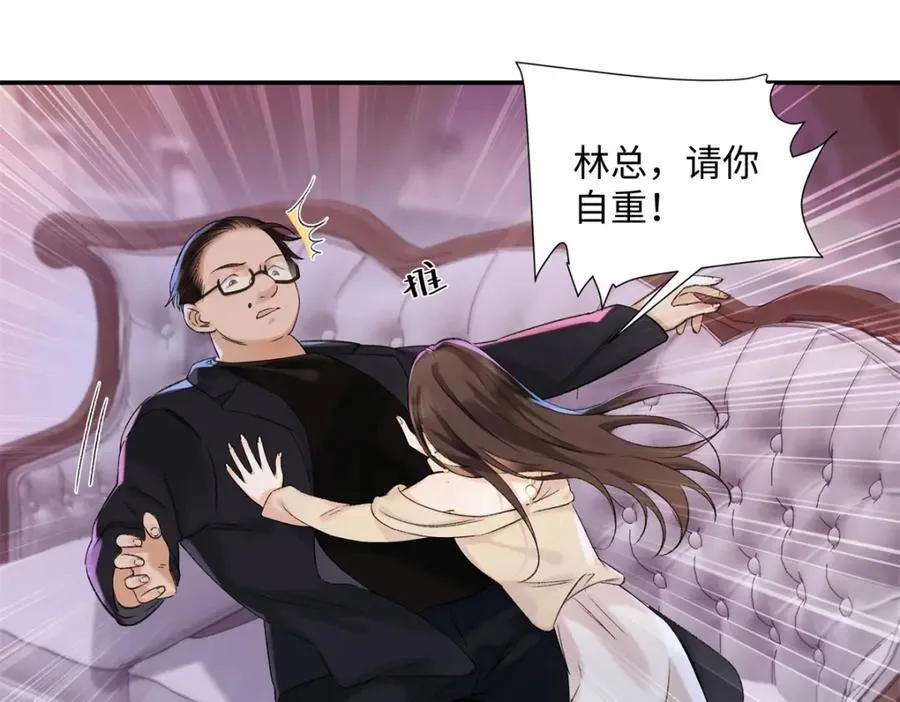 34 从她身上下来！47