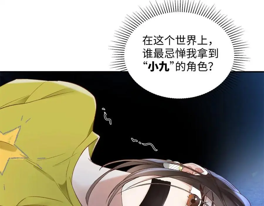 27 契约结婚99