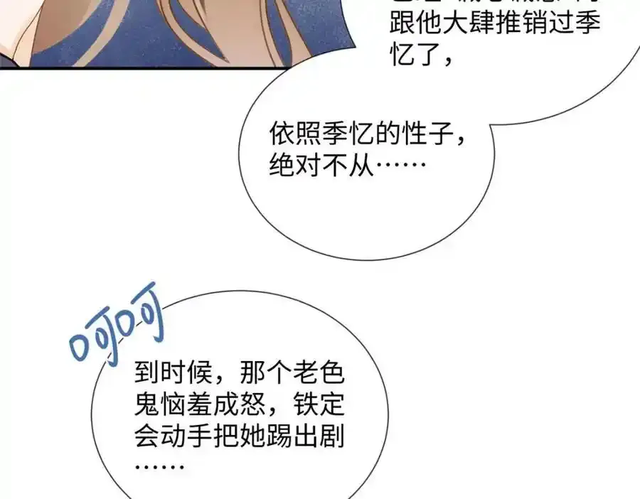 33 季忆 你一定要没事10