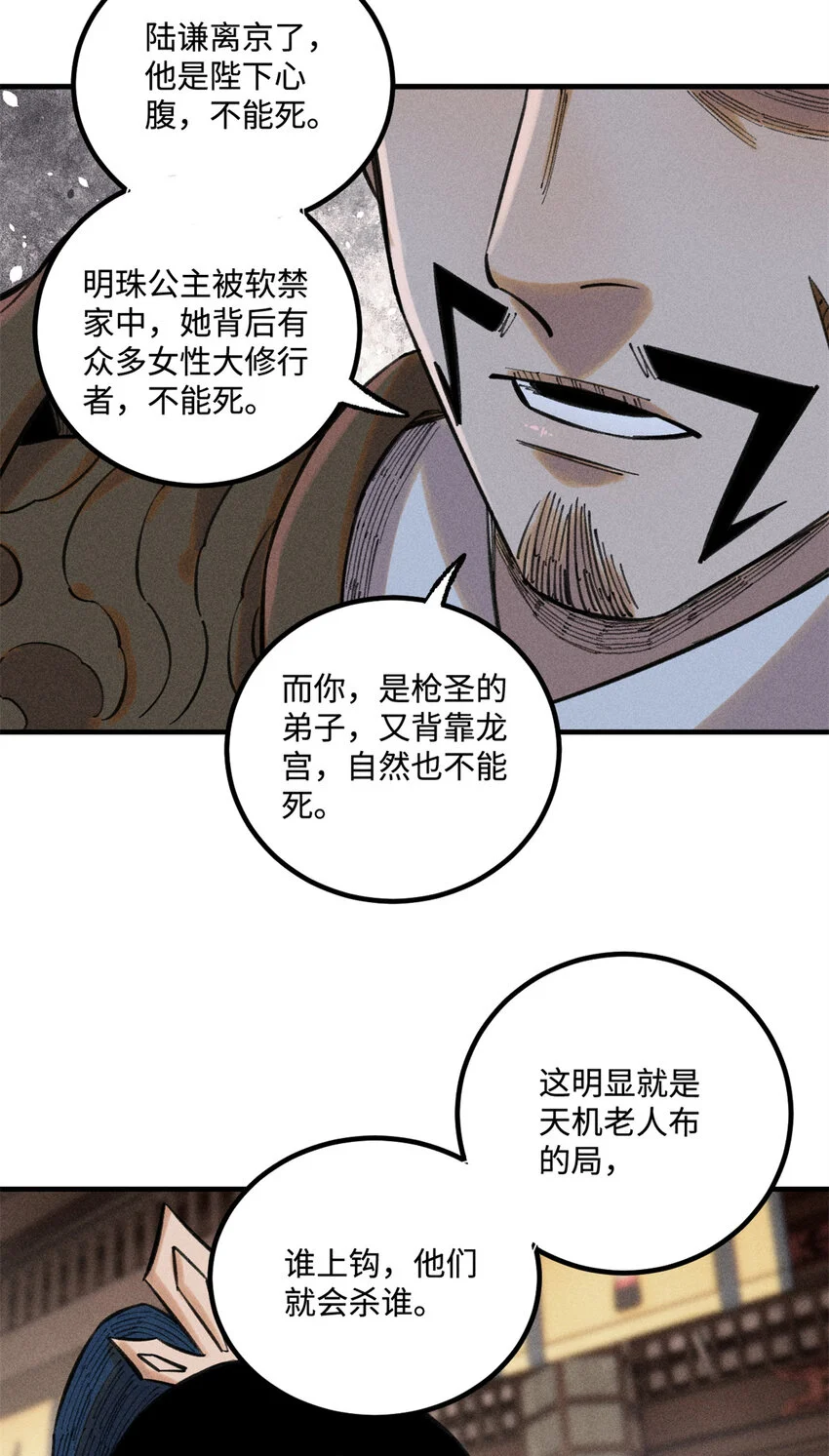 49 天机阁的布局34