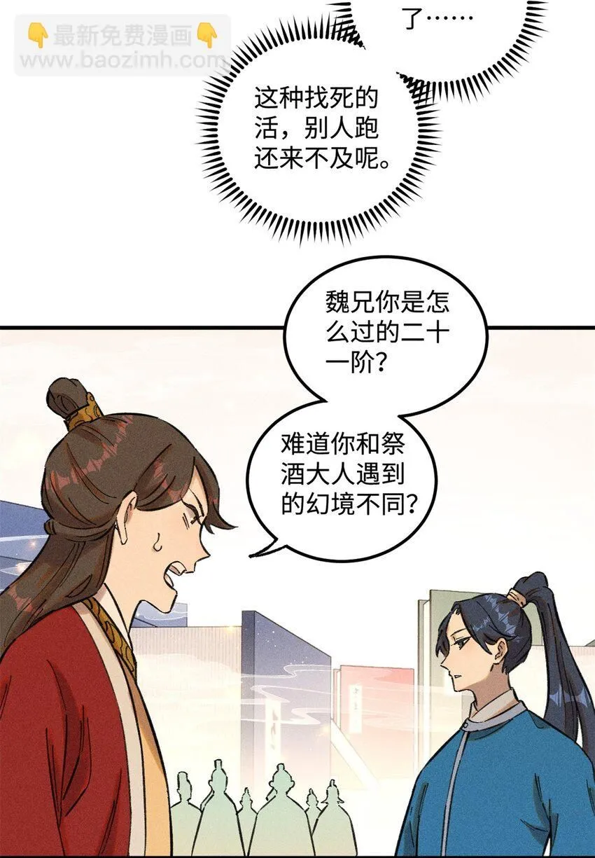 14 无形装X最致命40