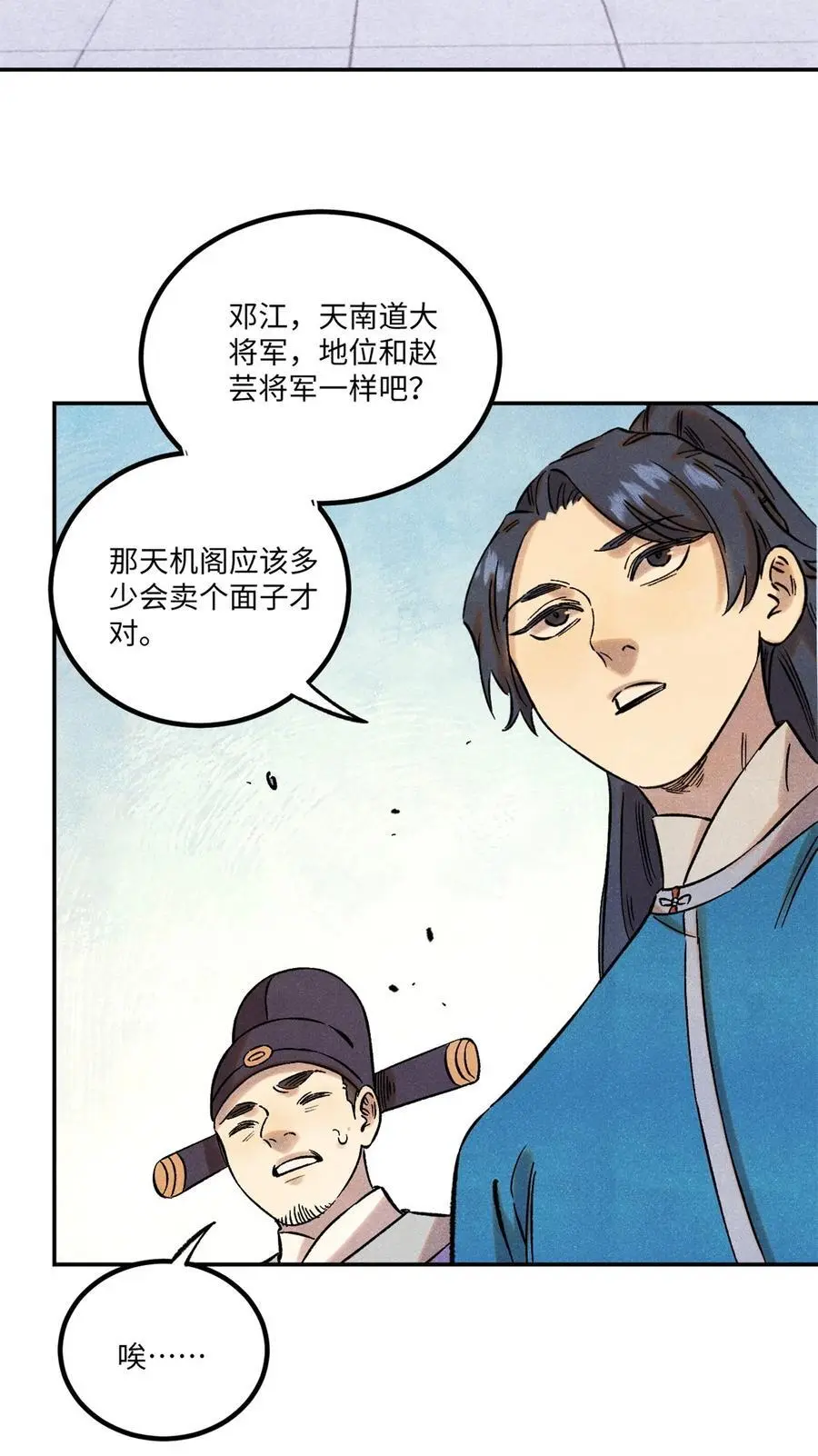62 干帝的真实想法37