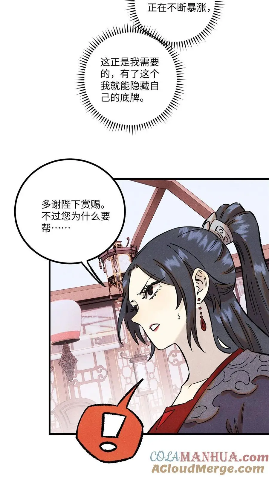 60 陛下不正常15