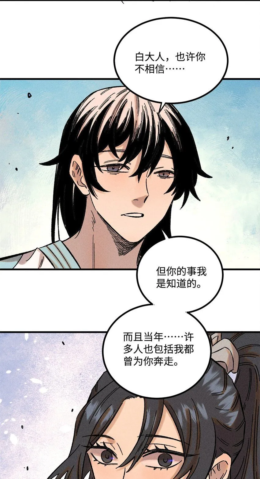 32 龙潭虎穴我偏去48